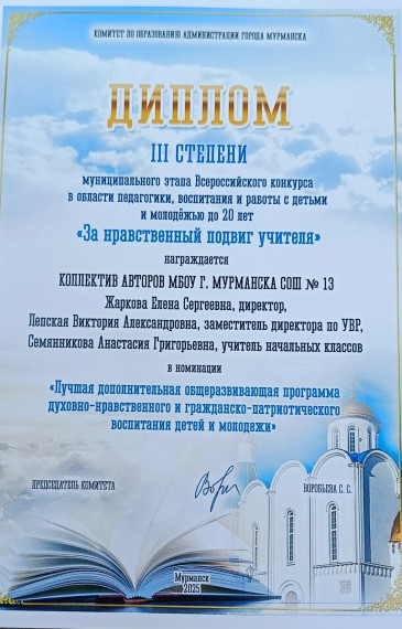 Гордимся нашими учителями!.