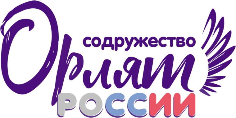 Сегодня орлята, а завтра - орлы!.