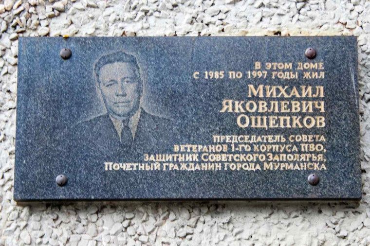 Учащиеся 2Б класса возложили цветы к мемориальной доске Ощепкова Михаила Яковлевича..
